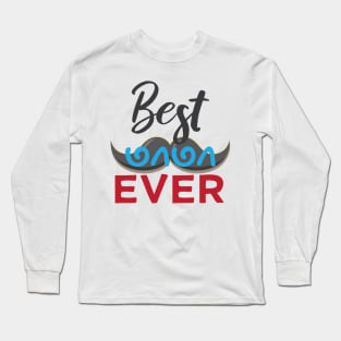 Best Tamil Uncle Ever India Tamil Mama Uncle Design Long Sleeve T-Shirt